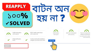 Reapply Button Disable YouTube Monetization Problem Solve 2021| Bangla