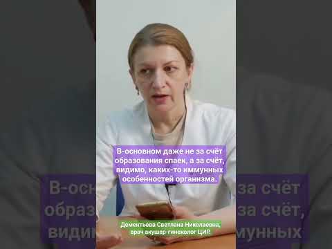 Коричневые выделения до и после месячных. Что это такое и помешает ли забеременеть? Дементьева С.Н.