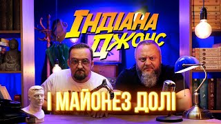 картинка: Група Продовженого Дна – Майонез головного мозку // Процишин Офіційний