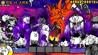 The Battle Cats - All Crazed Cat (Enemy) VS All Manic Cat (Enemy) screenshot 2