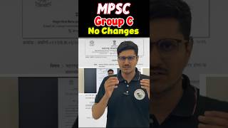MPSC Group C Updates | No Changes | #combine #mpsc #syllbus #psi #mains #prelim #mainsexam