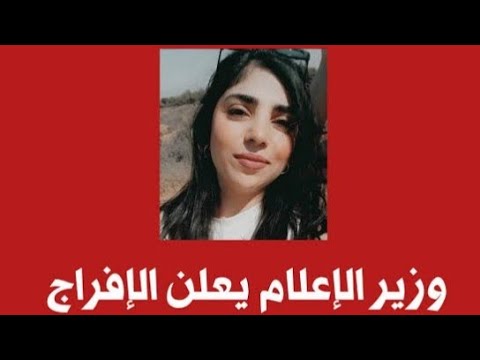 نور سليمان تهين الشعب السوري و الدولة تفرج عنها ماضل هيبة والله استقالة وزير الإعلام مطلبنا