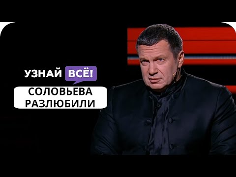 Почему Скабеева обошла Соловьева по рейтингам (новости)