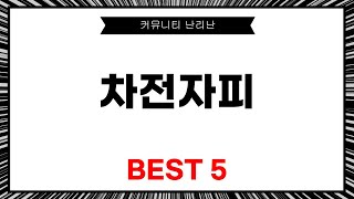 차전자피의 효능과 사용법! 당신이 몰랐던 모든 정보 공개!