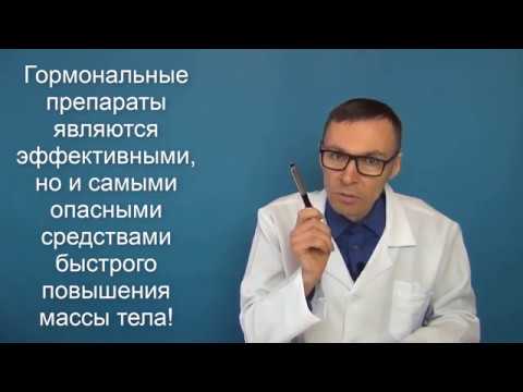 БАДы для худых - биодобавки для набора веса