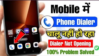 Mobile dialer app is not opening | Contact app is not opening | phone app is not opening