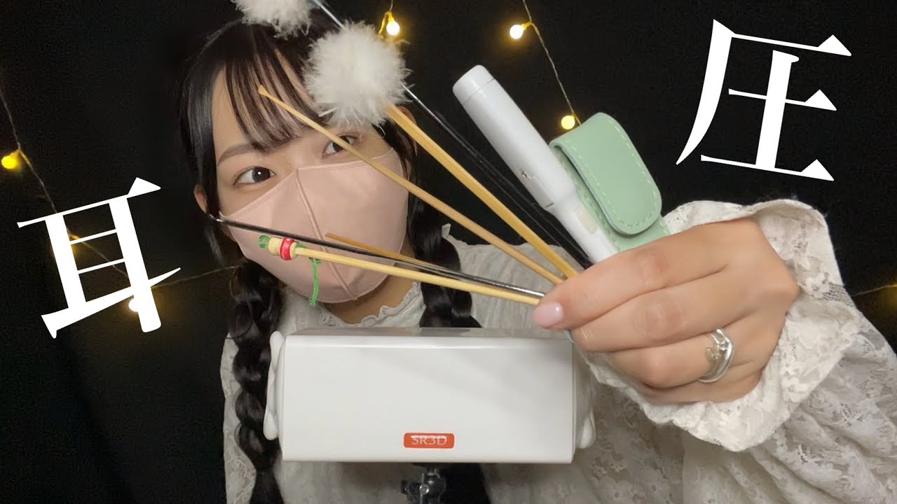 【ASMR】耳圧ゴリゴリ⚡️持ってる耳かき全ての種類で鼓膜に強めの耳かきをしました