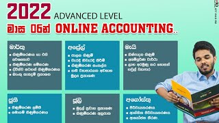 2022 ආරම්භක සම්මන්ත්‍රණය Ravindra Dissanayaka Accounting screenshot 2