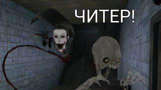 ☆НОВЫЙ КЛАССНЫЙ МОД НА ИГРУ EYES THE HORROR GAME☆ ПОЛНОЕ ПРОХОЖДЕНИЕ НОРМАЛ ОСОБНЯК☆ССЫЛКА ВНИЗУ☆