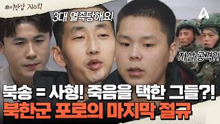 imgoingtomeetyounow execution Unavoidable For Ri Gangeun U0026 Baek Pyonggang  Desperate N