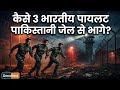 Dushman Ki Jail Se Zinda Wapsi - 1971 Ke 3 Indian Pilots Ka Safar | Full Documentary