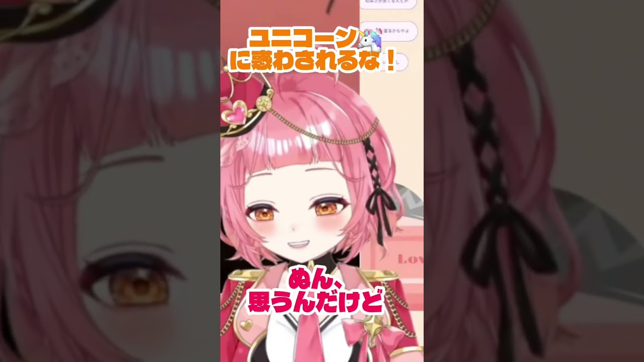 【#雑談】ガチ恋に騙されない!!VTuber #vtuber #新人vtuber #ぬんらじ #切り抜き