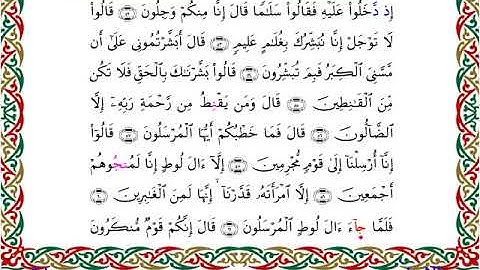سورة الحجر برواية إسحاق عن خلف ــ الشيخ مفتاح السلطني
