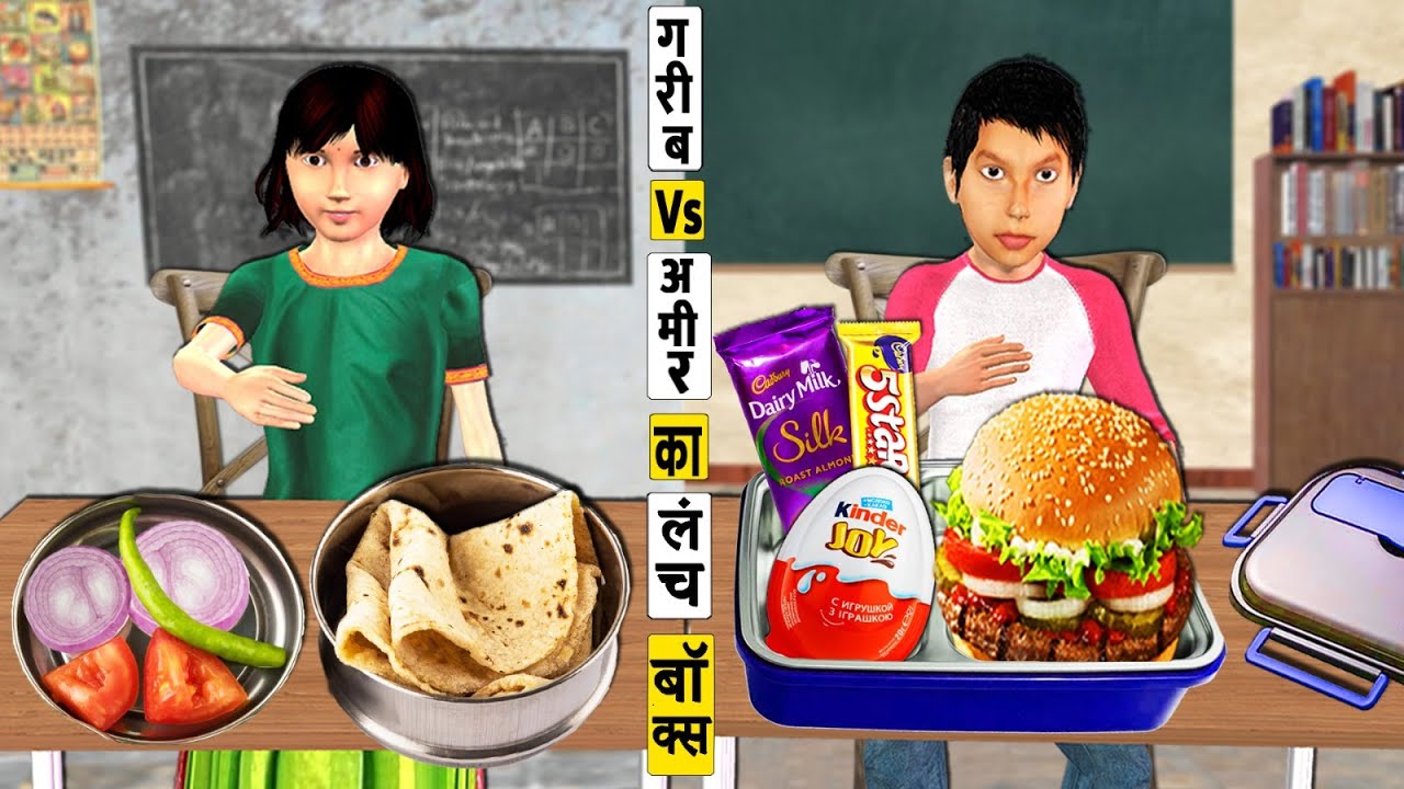  vs  Garib Vs Amir Ka Lunch Box Hindi Kahani Moral Stories Hindi Stories Funny Comedy Video