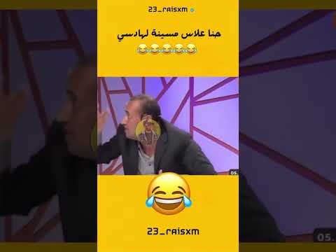 احساس حنا لاس مسينا لهادسي