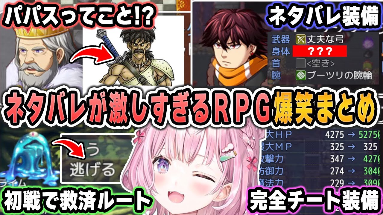 【爆笑シーンまとめ】「逃げられるじゃん！！」初戦で《救済ルート》に気付いてしまった視野こよりｗｗｗ【ホロライブ/切り抜き/博衣こより/ネタバレが激しすぎるＲＰＧ】（※ネタバレあり）