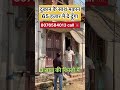 house for sale in Delhi🏠 #shorts #houseforsale #delhiproperty #independenthouse #viral #house