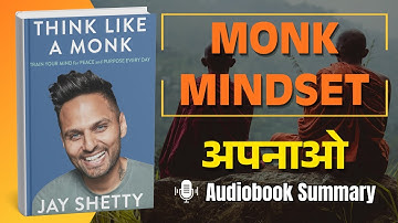 Think Like A Monk || Book Summary || Written by Jay Shetty || Hindi Audiobook Summary