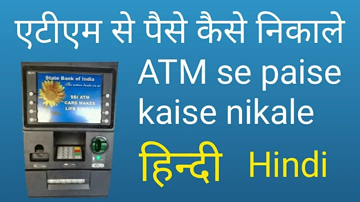 How to withdraw money from ATM (Hindi) | ATM se paise kaise nikale in hindi