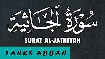 45 - Surat Al-Jathiyah Fares Abbad | سورة الجاثية للقارئ فارس عباد