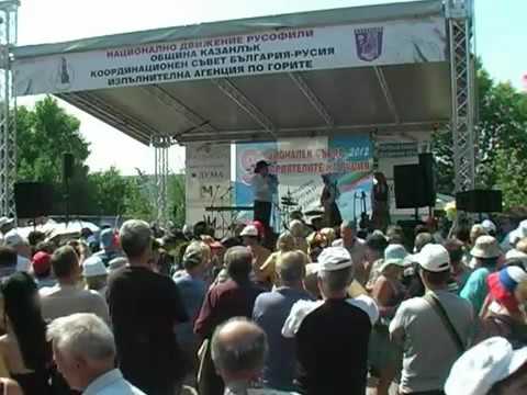 Имала майка едно ми чедо Бисер Киров Червено знаме Русофили