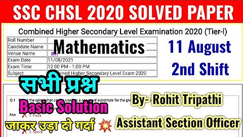 SSC CHSL 2020 Solved Paper | (11 Aug, 2nd Shift) CHSL Tier-1 Maths Solution by Rohit Tripathi