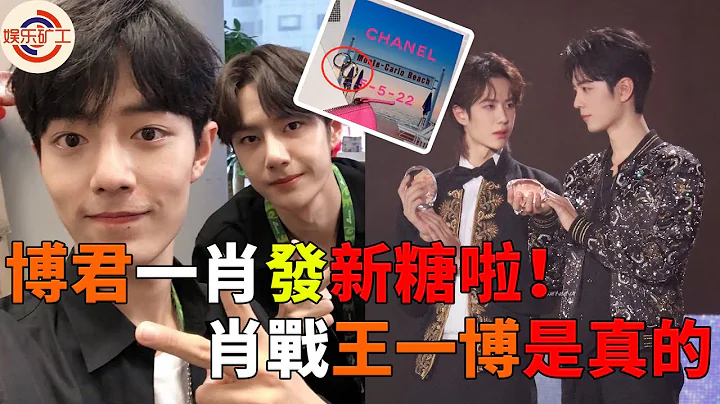肖戰探班王一博視頻罕見流出！打鬧笑聲藏不住，細數《陳情令》後糖點，博君一肖是真的 #娛樂礦工 #王一博 #肖戰 #wangyibo #xiaozhan #陳情令 #博君一肖是真的 #博君一肖 - 天天要聞