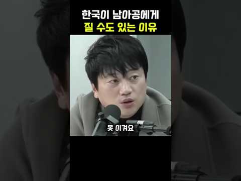 한국이 남아공에게 진다고 이미 예언했던 <strong>박문성</strong>