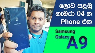 Samsung Galaxy A9 2018