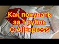 Распаковка ХАЛЯВНЫХ ПОСЫЛОК с АЛИЭКСПРЕСС . 10 ИНТЕРЕСНЫХ ВЕЩЕЙ с Aliexpress . Куча халявы . Купоны