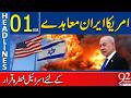 Israel Declared Threat to US-Iran Deal | 01AM Headlines | 92NewsHD