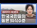 평양여자 등산하면서 매번 놀라는 것