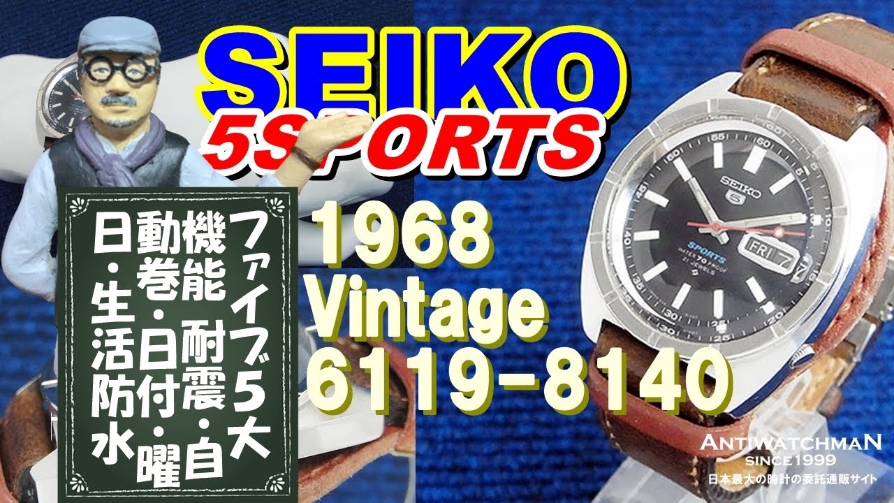 Vintage SEIKO 5SPORTS 6119-8140 セイコー 5スポーツ 自動巻き