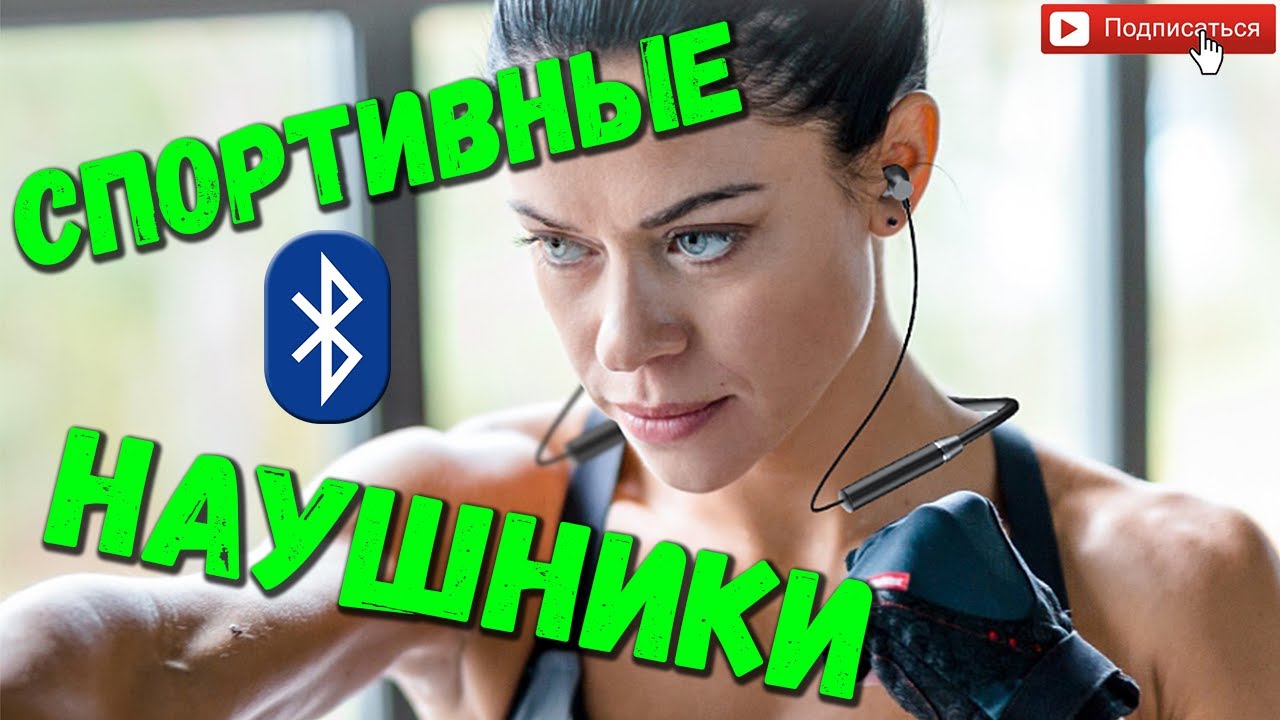 Sports Bluetooth Headphones DOBOSS КРУТЫЕ БЕСПРОВОДНЫЕ НАУШНИКИ ДЛЯ СПОРТА ГОДНОТА АЛИЭКСПРЕСС