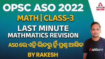 OPSC ASO 2022 | Last Minute Mathematics Revision class-3 | By Rakesh l Adda247 odia