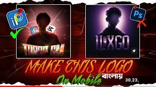 How To Make a Gaming Logo In Mobile || মোবাইল দিয়ে প্রফেশনাল গেমিং লোগো তৈরি করুন খুব সহজে।