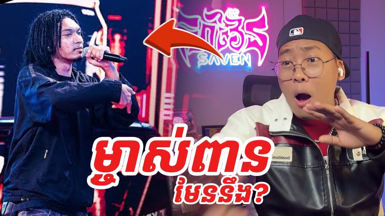 នេះគឺ Ah K AKA : AK-K✨[SavenReaction]