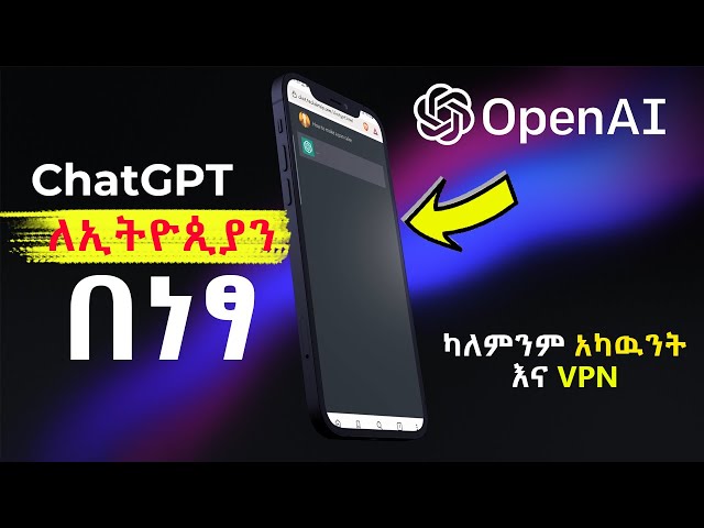 ChatGPT ለኢትዮጲያን በነፃ ካለምንም አካዉንት - Use ChatGPT Without Any Account class=