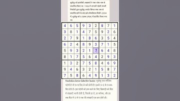 Sudoku puzzles solve video plz support my channel 🤗 #games #gaming #sudoku #puzzle #viral