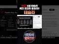 [테슬라분석]  FSD 에스토니아 승인됐습니다 l 6월 테슬라 체크포인트 총정리