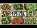 🧡부추요리7가지만들기🧡/ 저렴하고 영양가득한 부추로 야무지게 먹어요~ /chives dish