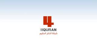 سورة الأحزاب - محمد جبريل | Surah Al-Ahzab - Muhammad Jibreel