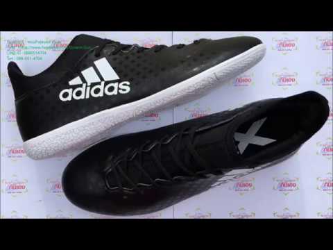 ADIDAS X 16.3 IC #ฟุตซอล Review (By : รองเท้าฟุตบอล กันเอง) - YouTube