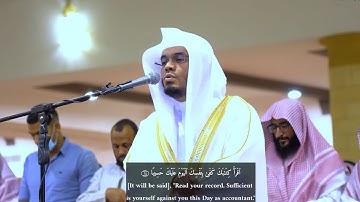 " اقرأ كتابك " تلاوة فى قمه الخشوع والتدبر للشيخ #ياسر_الدوسري ما تيسر من سورة الإسراء والحشر