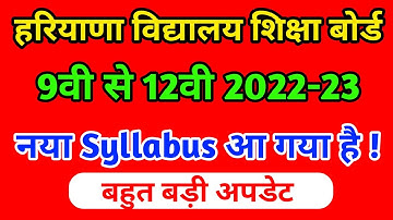 HBSE Board 9th, 10th, 11th, 12th syllabus 2022-23 | Haryana Board Syllabus 2022-23 | bseh board