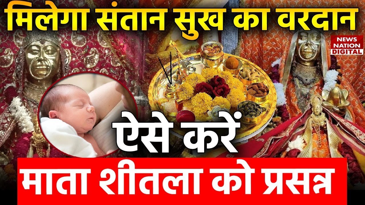 Sheetala Shashthi 2024 sheetala-shashthi-2024