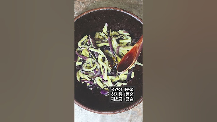 몸에 좋은 #가지 나물 정말 맛있게 만드는 방법! #요리고수 #shorts