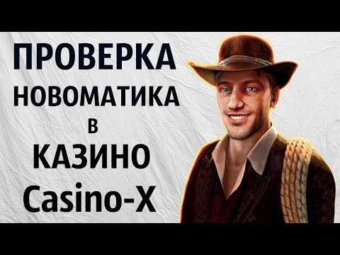 «Начните играть в онлайн-казино GetX Bet сейчас!»