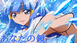 【MAD】キュアビューティ　～あなたの鏡～　プリキュアMAD