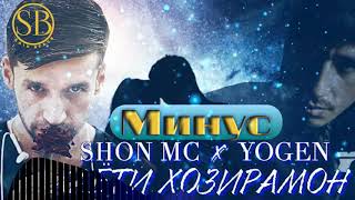 Минуси Шон Мс ft 2Boys Yogen - Хаёти Хозирамон